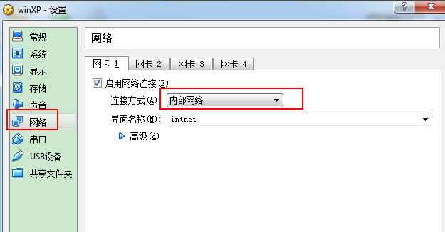 virtualbox虚拟机怎么设置网络 virtualbox网络设置详细图文教程
