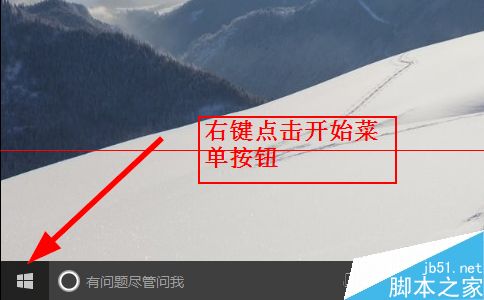 windows 10快速切换到桌面的四种方法