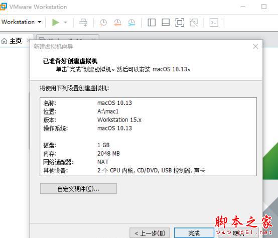 苹果破解补丁unlocker300 for vmware 15解锁安装MAC OSX 10.14详细图文教程