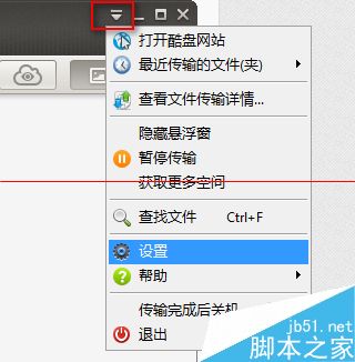 酷盘目录怎么同步保存在云端？