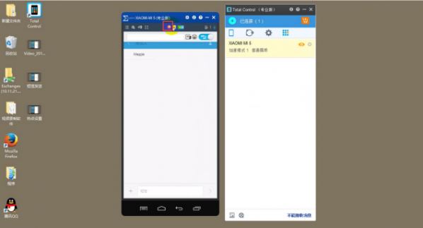Total Control电脑控制手机软件的热点怎么设置