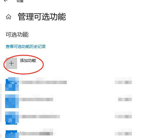 WIN10投影到此电脑显示灰色不可用怎么办?