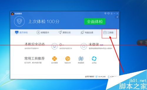 电脑看视频上下分层出现两个画面该怎么办？
