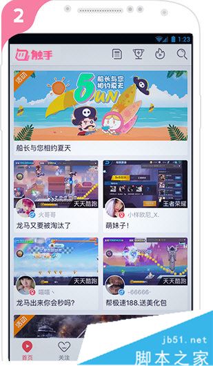 触手tv安卓版怎么直播游戏 触手TV安卓直播手游方法