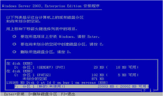 戴尔DELL服务器的win2003操作系统安装方法