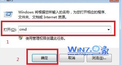 计算机DNS缓存列表如何清除？win7 DNS缓存的清除教程
