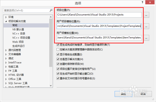 visual studio2013安装激活方法步骤 vs2013安装视频教程(附下载)
