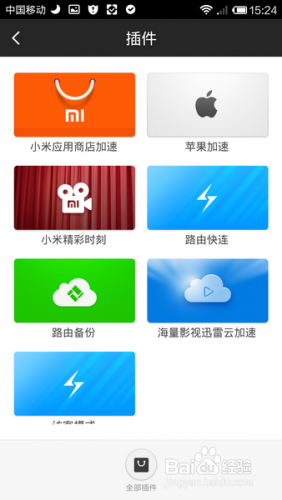 小米路由器客户端操作说明(电脑手机都可远程控制)
