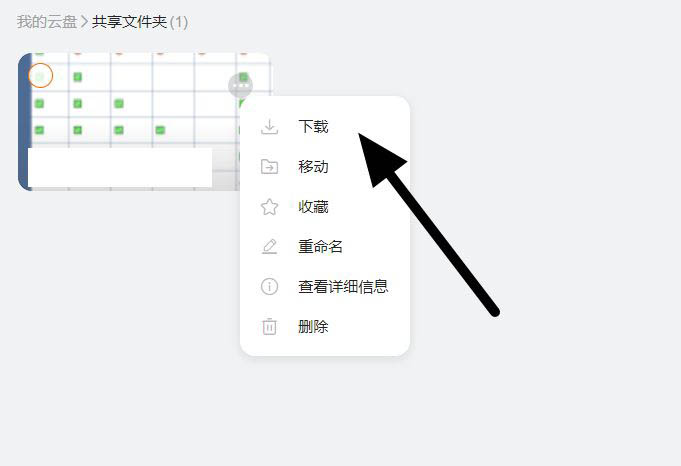 阿里云盘怎么创建共享文件? teambition浏览器传输文件的技巧