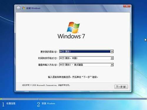 如何安装Win7操作系统　Win7系统安装过程图解