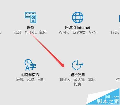 win10粘滞键是什么? win10粘滞键的设置使用教程
