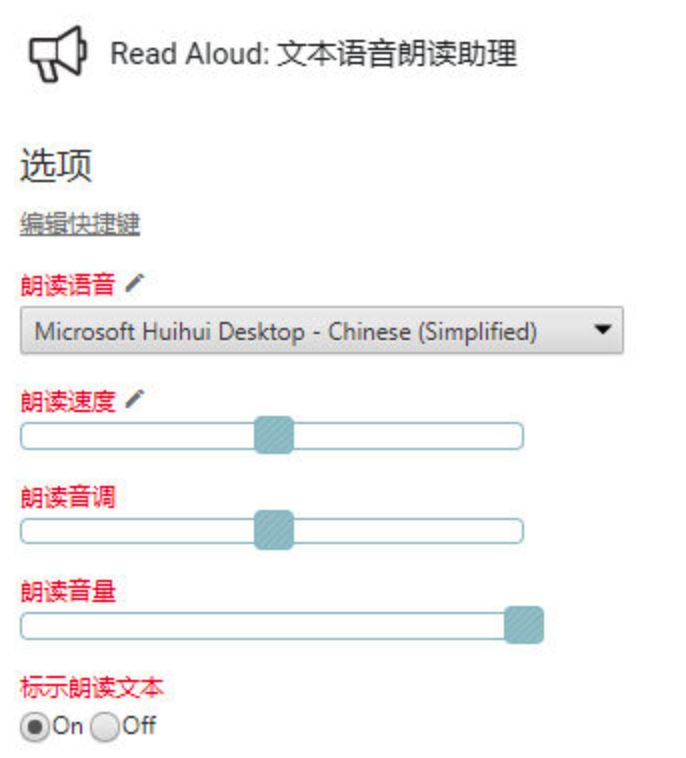 Read Aloud插件怎么用 Read Aloud Chrome插件安装及使用方法