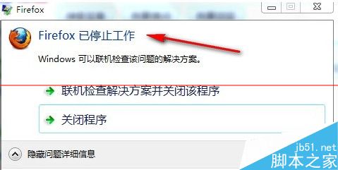 firefox火狐浏览器打开以后卡死该怎么处理？