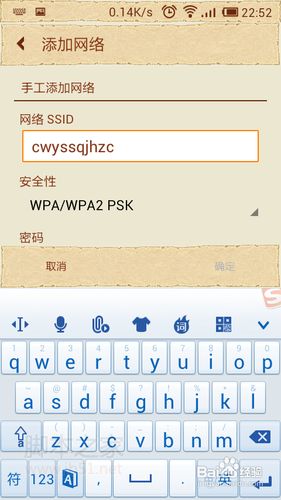 小米手机WIFI上网设置教程