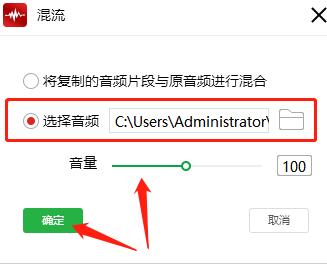 两段音频如何混流?闪电音频剪辑软件将音频混流的方法