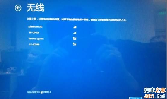 Win8系统一键恢复功能使用方法实例讲解