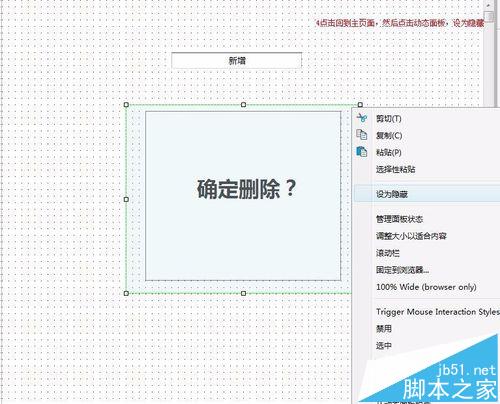 axure怎么制作弹出框效果?