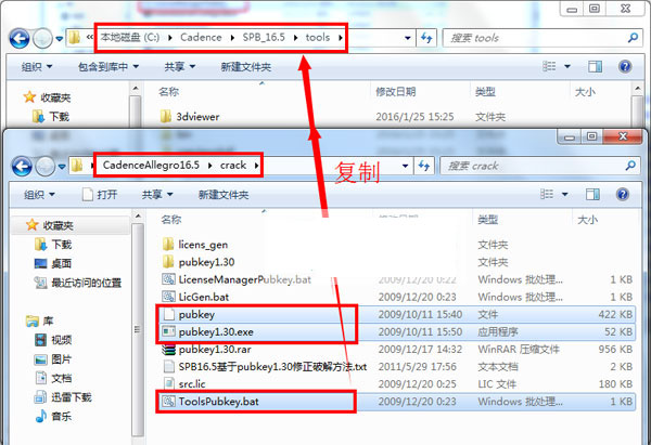 Cadence Allegro 16.5安装破解图文详细教程(附下载地址)