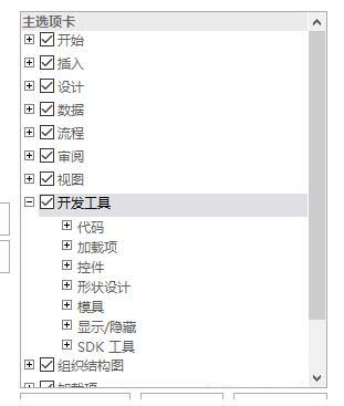 visio2016怎么将文件生成没有白边的pdf文件?