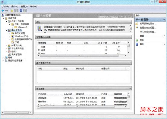 windows8计算机管理功能在哪怎么进入