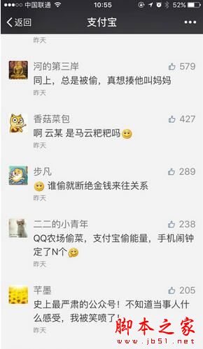 支付宝怎么获得绿色能量 支付宝蚂蚁森林收集绿色能量方法