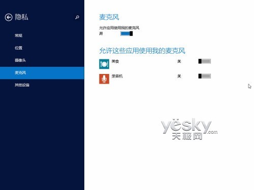 Windows 8.1全新&ldquo;电脑设置&rdquo;功能图文介绍