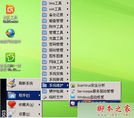 Win10系统无法开机提示missing operating system的解决方法