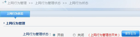 磊科全功能路由器上网行为管理配置指南[图文]