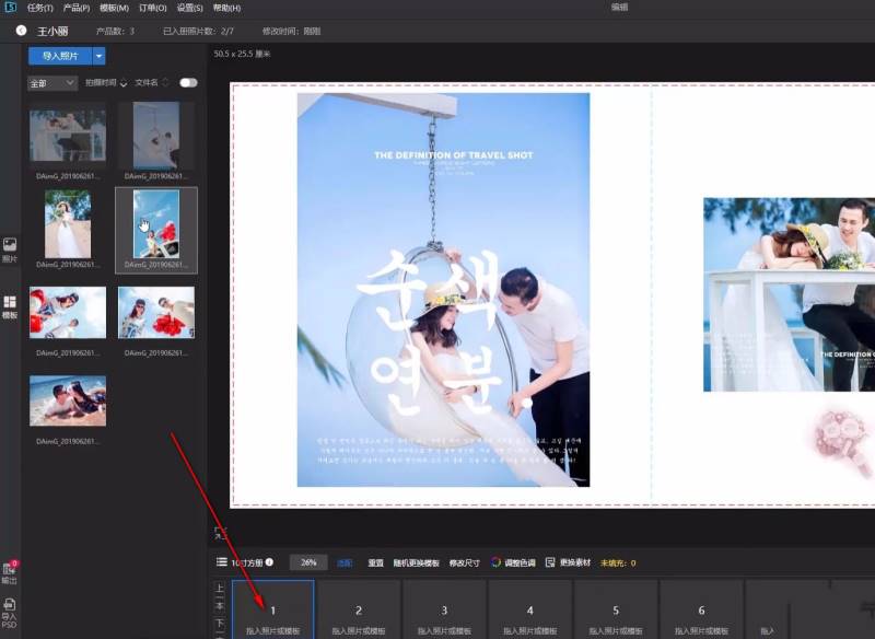 开贝设计软件怎么使用?开贝设计软件使用教程