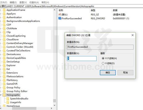 Win10技巧：添加/删除&ldquo;混合现实&rdquo;设置项