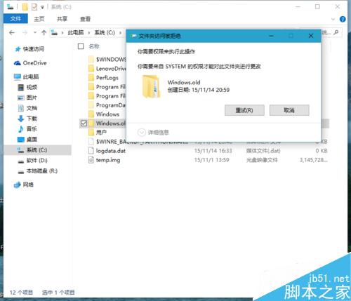 升级安装win10 th2后,磁盘中的window.old文件如何清理?