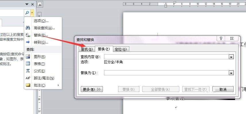 如何清除word中的空行?Word清除空行方法介绍