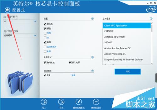 win10下cf屏幕分辨率1080p不能全屏的解决方法