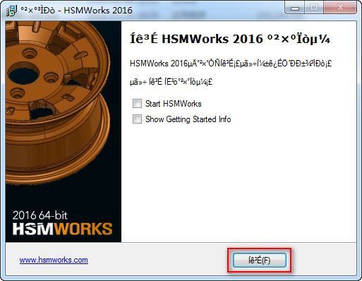 Autodesk HSMWorks汉化破解版安装方法图文教程