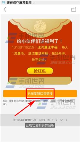 多余的流量怎么弄成红包？ 流量银行把流量发给好友