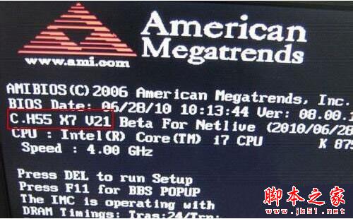 Win7怎么查看电脑主板型号?win7系统电脑查看主板型号的四种方法