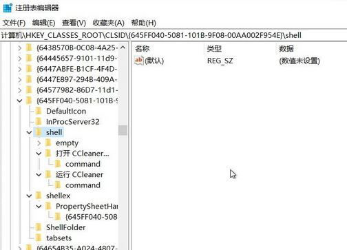 win10回收站右键有2个&ldquo;CCleaner&rdquo;怎么删除？