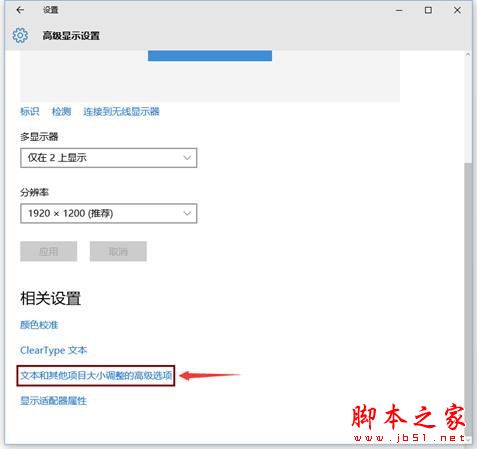 win10怎么投影第二屏幕 两种实现win10投影第二屏幕方法介绍