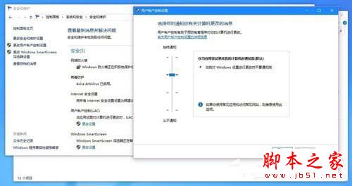 Win10改用Microsoft账户登录后经常闪退的解决方法