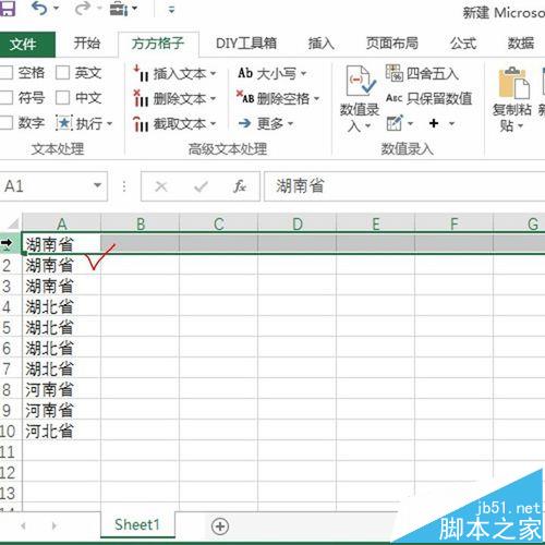 Excel怎么使用方方格子插件快速统计连续相同值的个数？