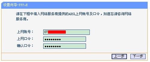 TP-LINK路由器192.168.1.253设置流程