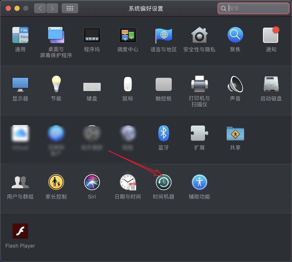 MacBook笔记本怎么使用时间机器?
