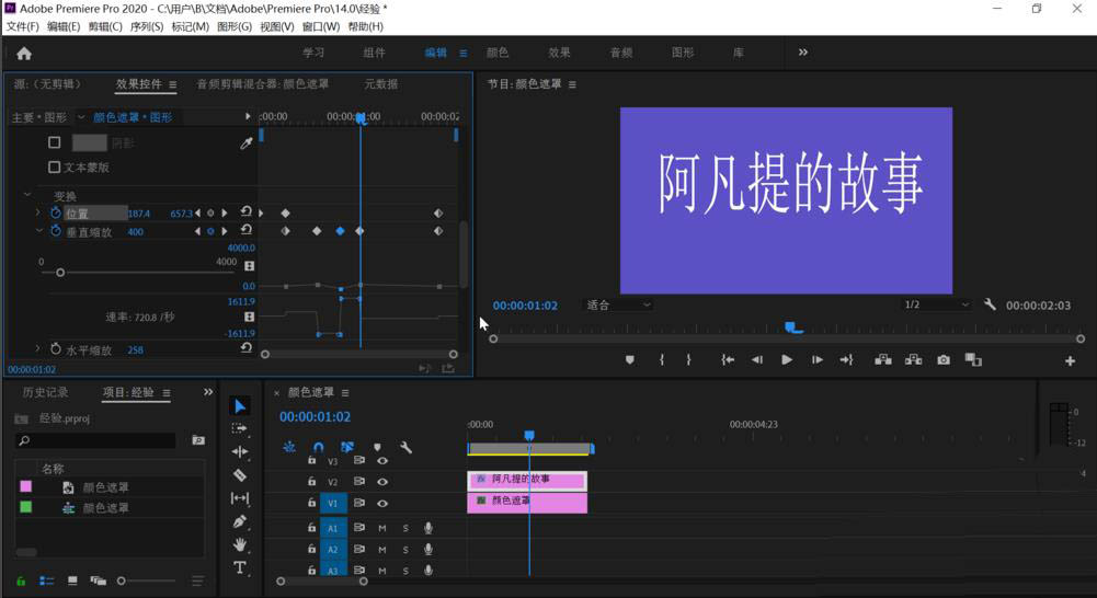 premiere怎么制作掉落并弹跳字幕动画?