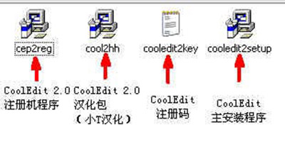 音频处理软件CoolEdit pro安装、注册与设置的图文步骤