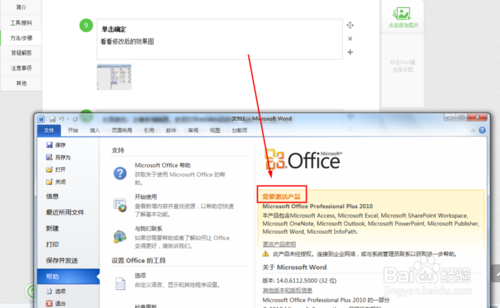 每次打开Word2010都会出现正在配置窗口的解决方法（图文）
