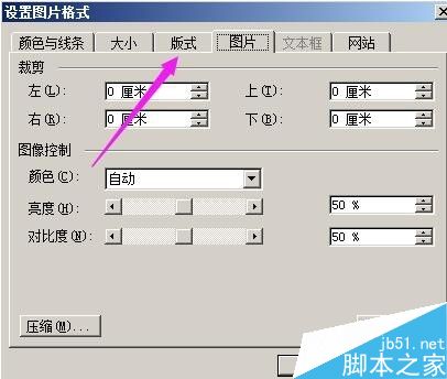 在word文档中如何设置文字环绕图片效果