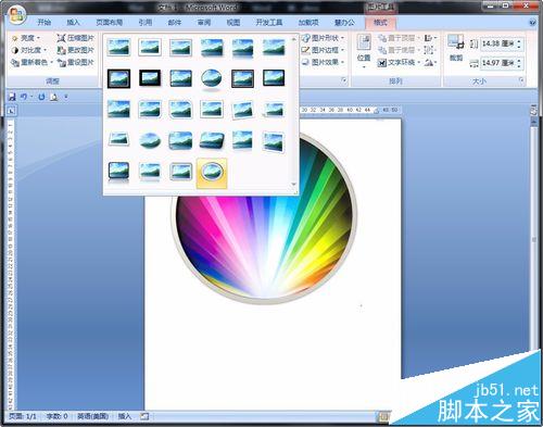word怎么给图片添加艺术效果?