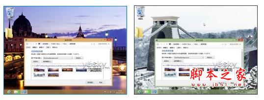 Win8系统个性主题的下载安装与设置步骤（图文）