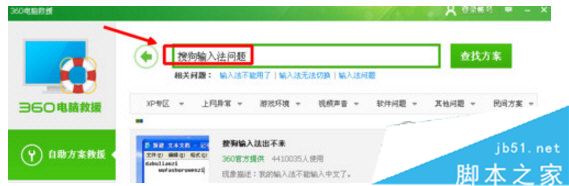搜狗输入法在qq聊天时打不了汉字怎么办?