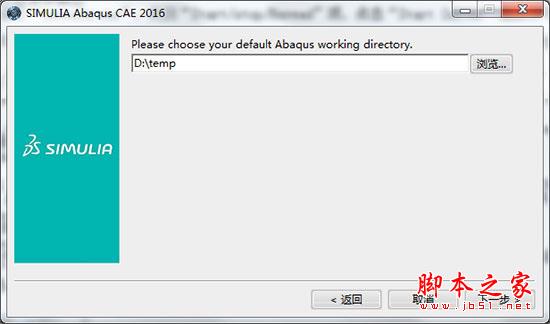 ABAQUS2017完整版详细破解安装图文教程(附许可破解下载)